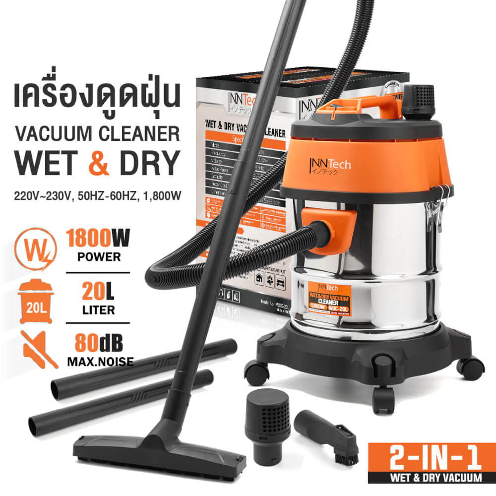 เครื่องดูดฝุ่น InnTech รุ่น WDC-20L 20 ลิตร 1,800 วัตต์_8